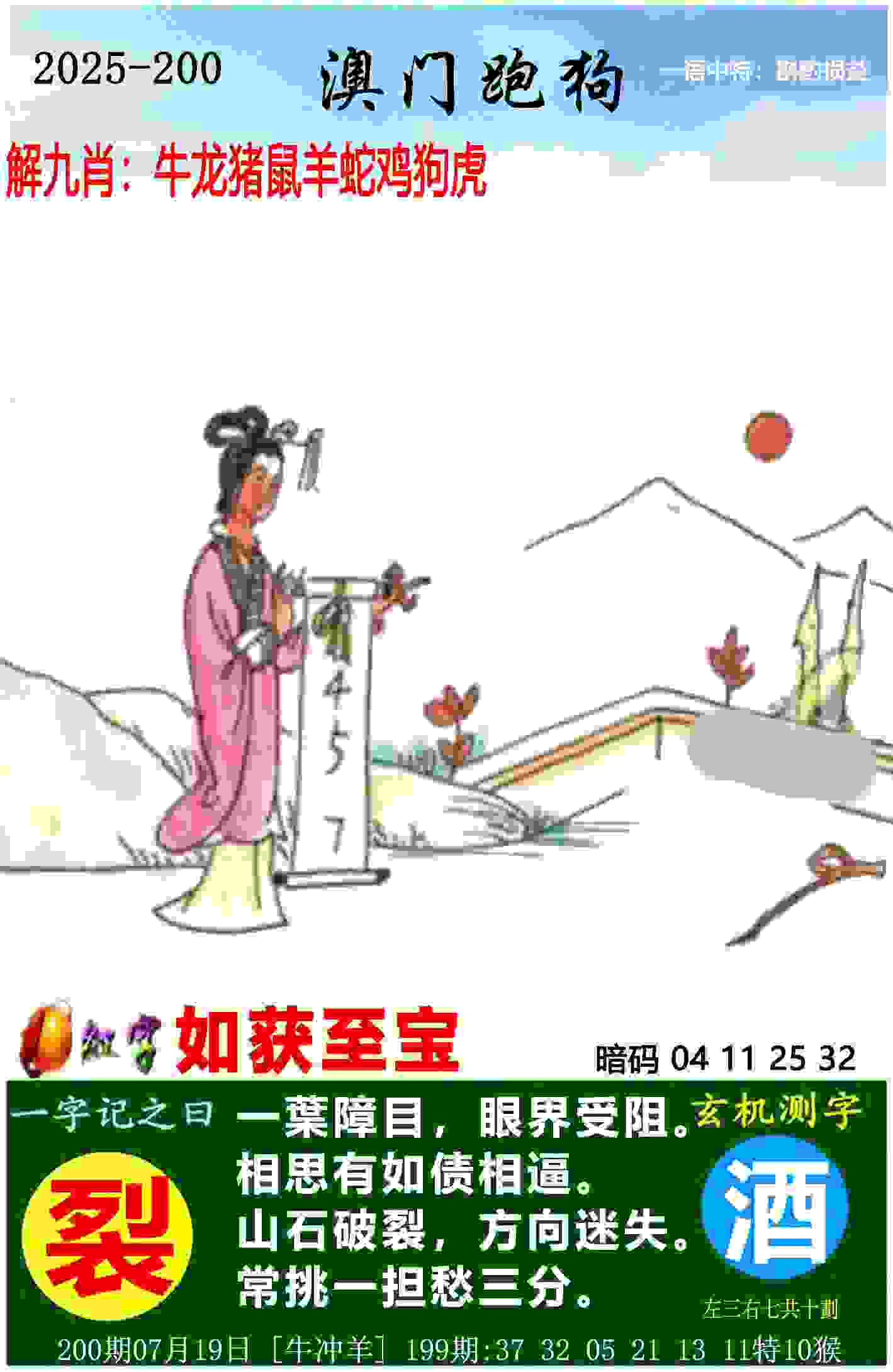 >2025天天彩正版免费资料