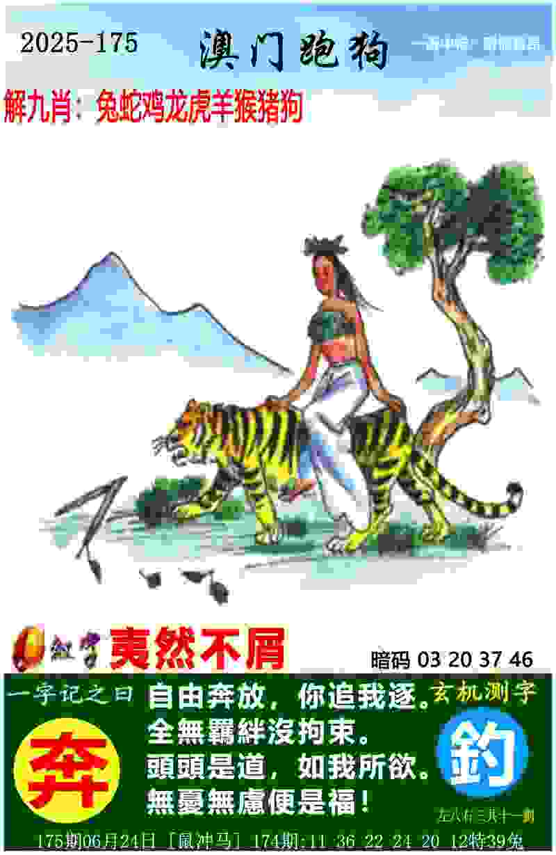 >2025天天彩正版免费资料