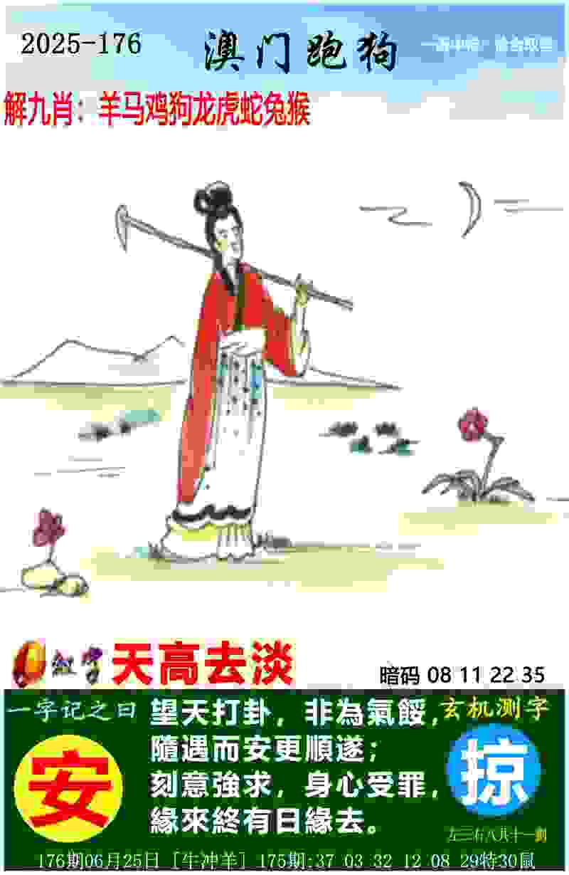 >2025天天彩正版免费资料